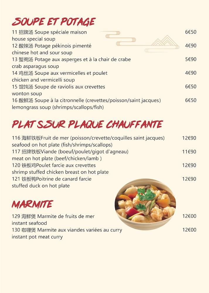 Parc de Chine - Menu Image 2