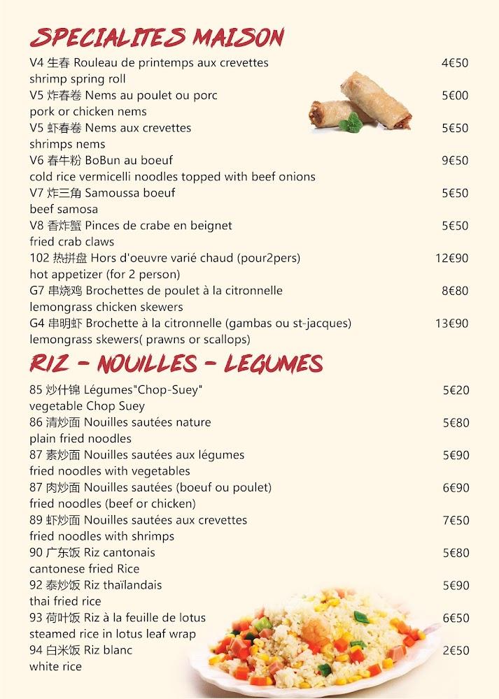 Parc de Chine - Menu Image 3