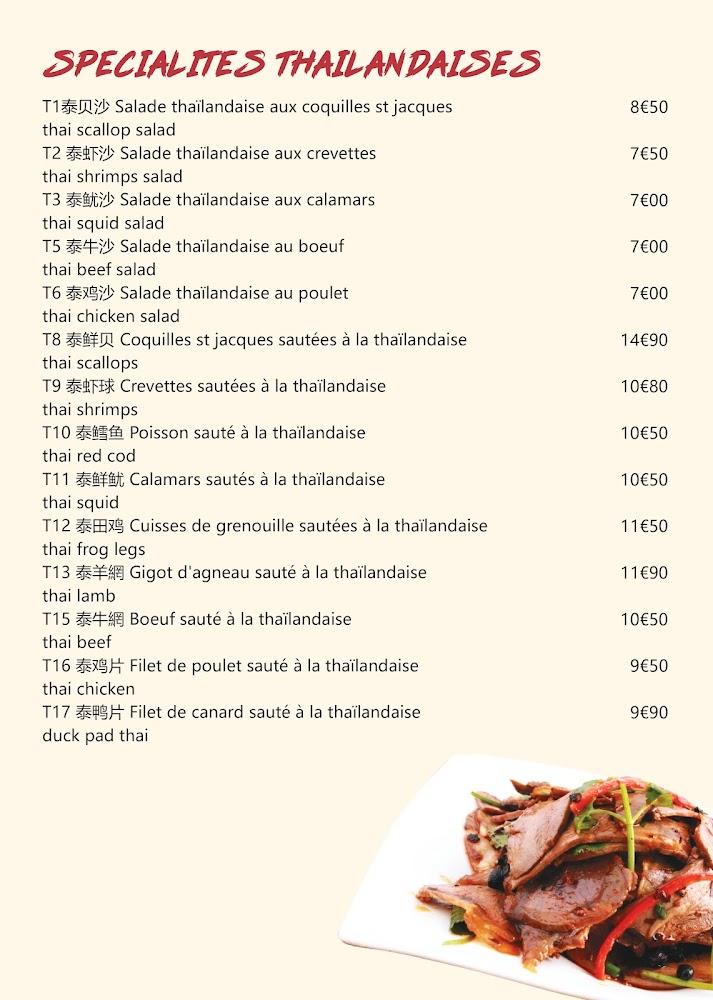 Parc de Chine - Menu Image 4